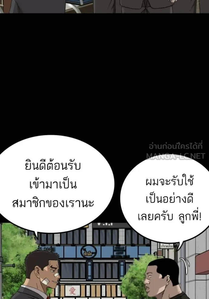 BAD GUY ตอนที่ 275 รูปที่ 61