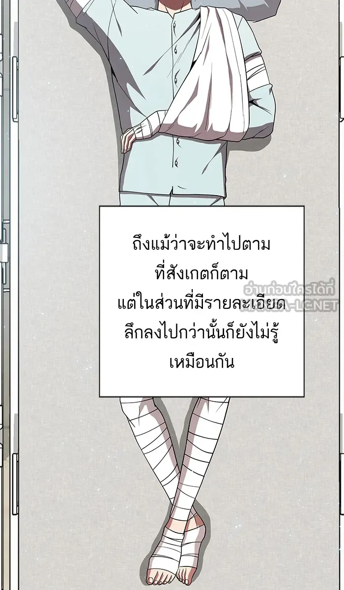 ผู้เล่นขั้นเทพแห่งหอคอยฝึกสอน ตอนที่ 61 รูปที่ 27