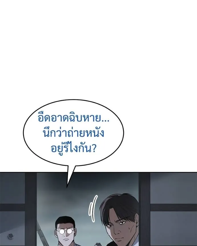 Baek XX ตอนที่ 107 รูปที่ 184