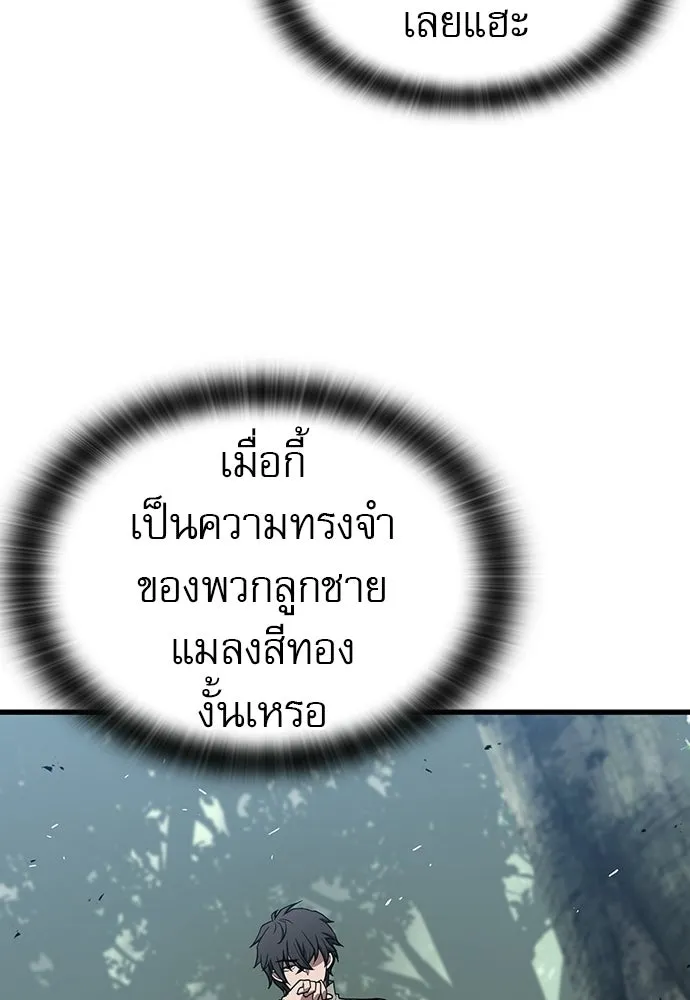 นักล่าฆ่าเพื่อรอด ตอนที่ 11 รูปที่ 31