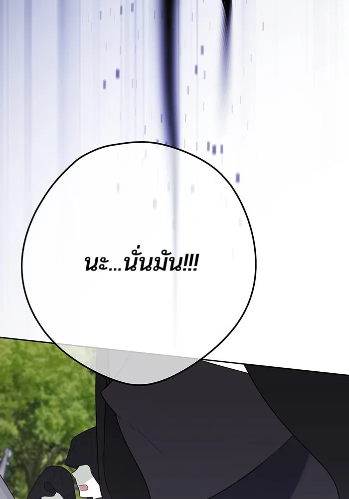 หนูน้อยทรราช ตอนที่ 31 รูปที่ 74