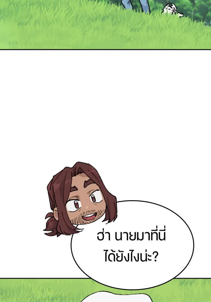 ตั้งแคมป์ฮีลใจในต่างโลก ตอนที่ 32 รูปที่ 19