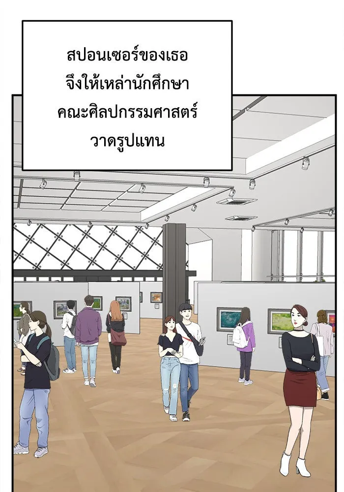 ช่วยเปลี่ยนฉันที ตอนที่ 220. ซีซัน 2 โจเยบิน 2 รูปที่ 53