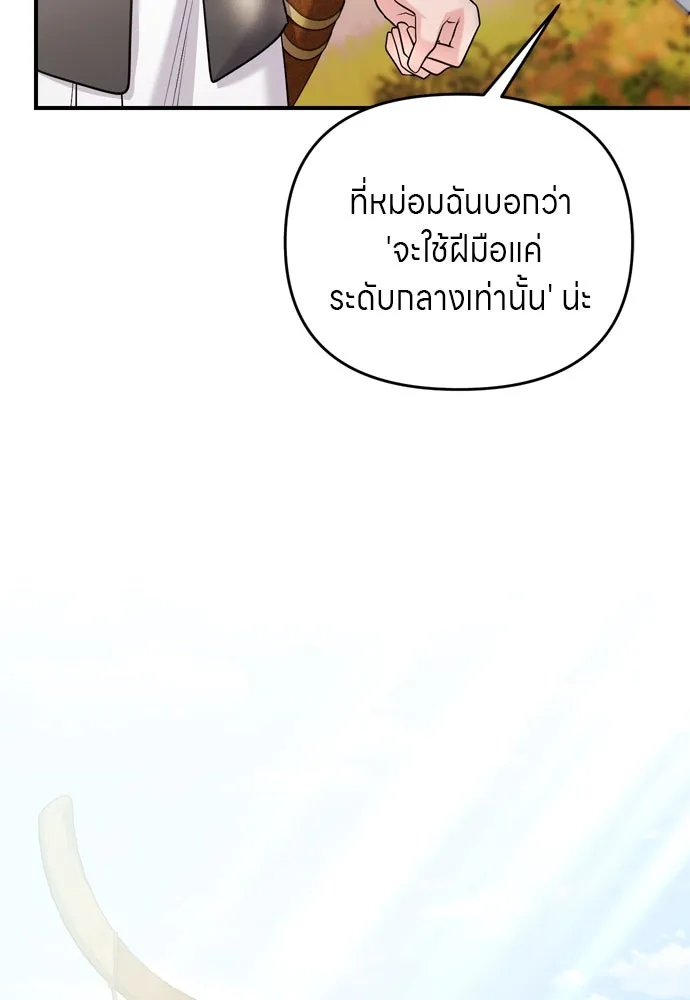 ข้าเนี่ยนะเป็นพระสนม ตอนที่ 51 ไล่ตามลูกศรไป รูปที่ 131