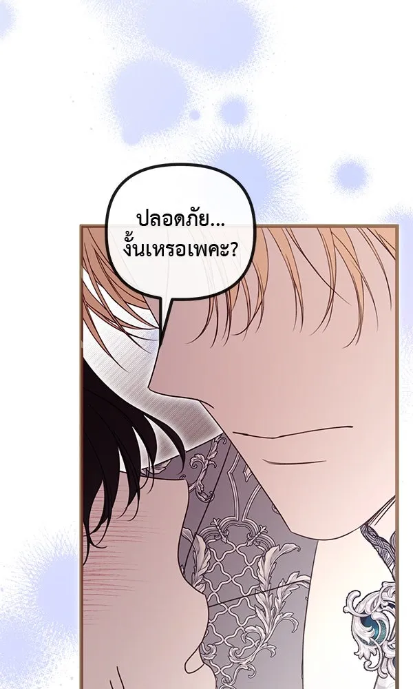 ชีวิตนี้เพื่อเธอ ตอนที่ 40 รูปที่ 52