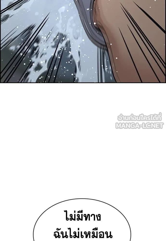 การศึกษาที่แท้จริง ตอนที่ 203 รูปที่ 92