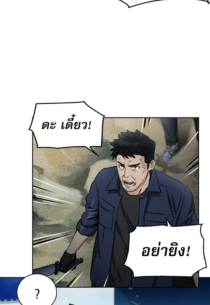 ดรูอิดแห่งสถานีโซล ตอนที่ 60 รูปที่ 35