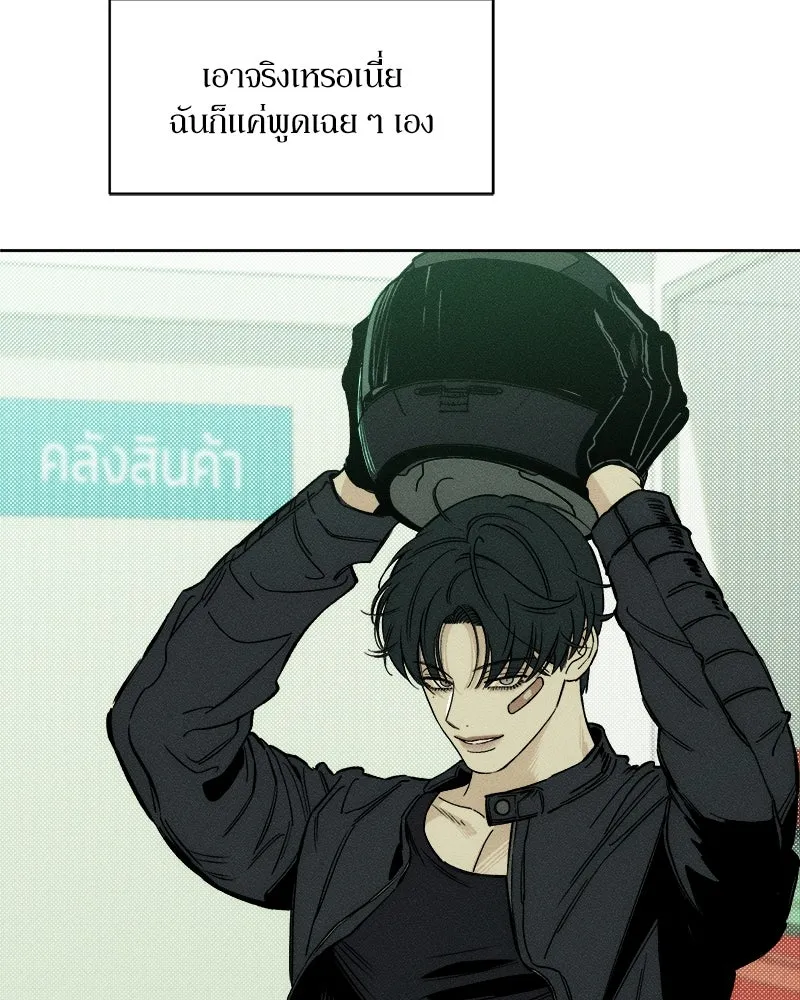 บุปผารุ่มราคะ ตอนที่ 12 รูปที่ 113