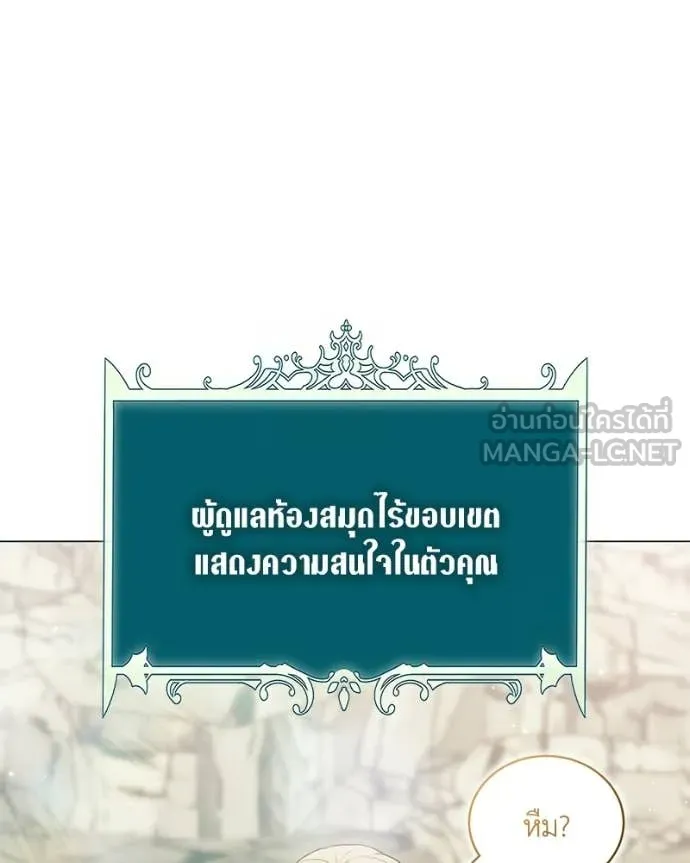 คนสวนโลกฮันเตอร์ ตอนที่ 98 รูปที่ 48