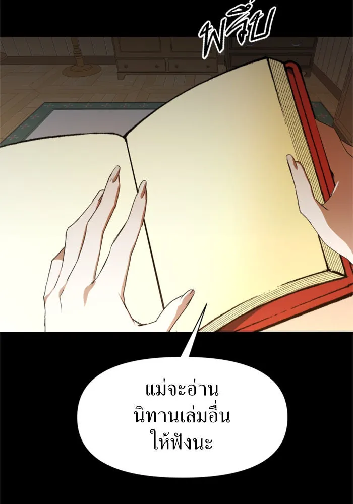 ชิงชีวิตพลิกลิขิตชะตา ตอนที่ 17 อยากเป็นเจ้าแค่เพียงหนึ่งวัน รูปที่ 49