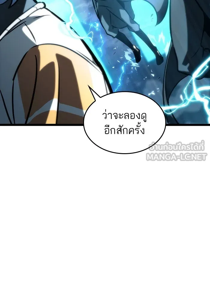 หลังวันสิ้นโลก ตอนที่ 111 รูปที่ 3