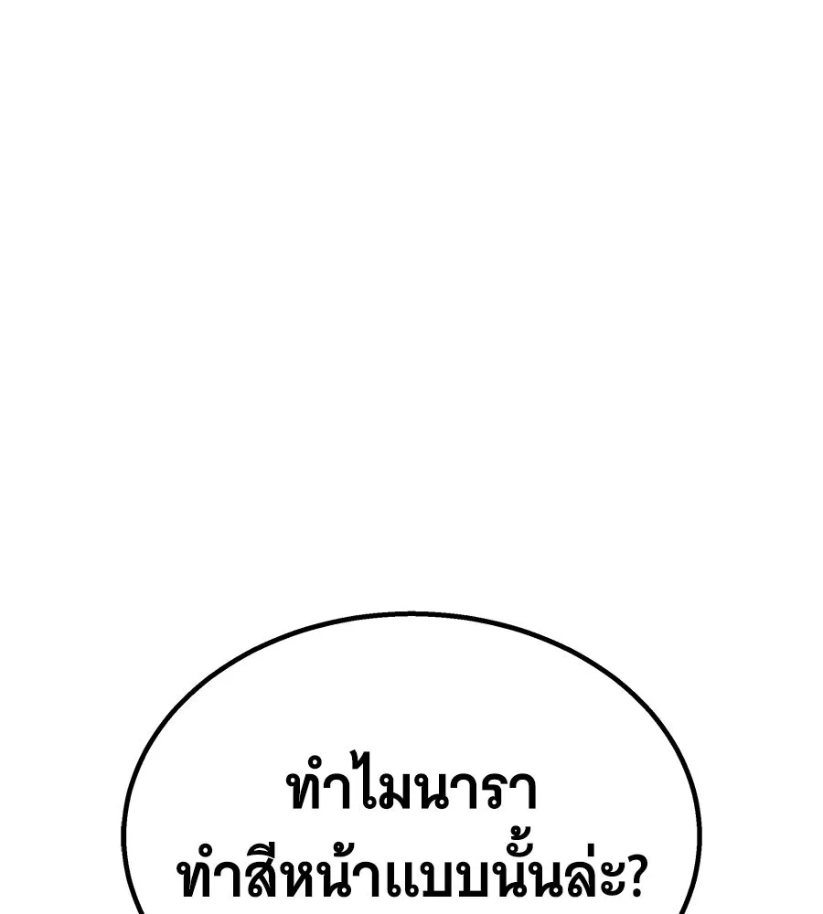 ถึกทนแทงก์แรงก์ C ตอนที่ 29 รูปที่ 203