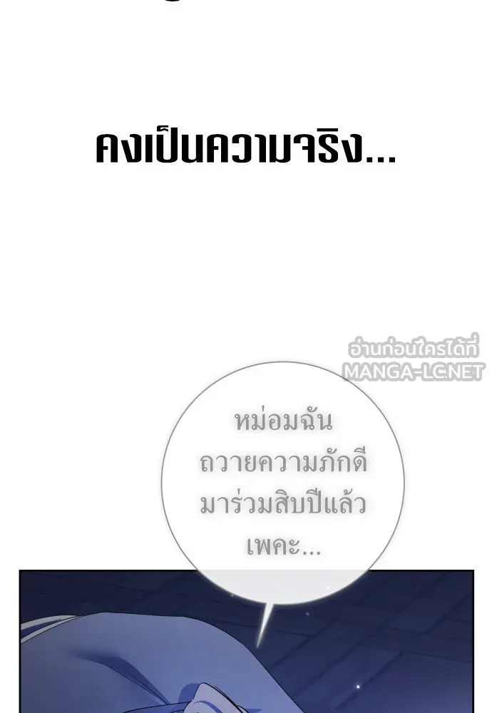 ชิงชีวิตพลิกลิขิตชะตา ตอนที่ 209. เหตุลอบปลงพระชนม์องค์ชาย(แผน รูปที่ 138