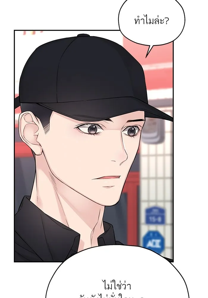 สลับรัก สลับชะตา ตอนที่ 14 รูปที่ 68