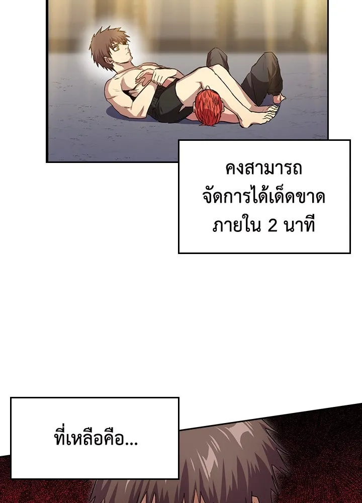 นักเลงกระจอกย้อนเวลามาทวงแค้น ตอนที่ 39 รูปที่ 56