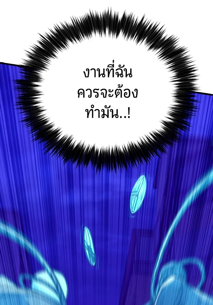 มือพิพากษา ตอนที่ 17 รูปที่ 17