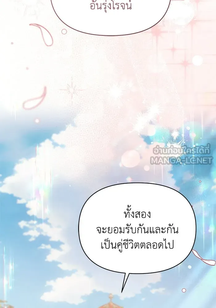ชีวิตใหม่ในตระกูลมือสังหาร ตอนที่ 120 (ตอนจบ) รูปที่ 81