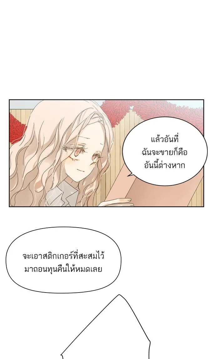 ฉันมันร้าย หรือเพราะโลกไม่น่ารัก ตอนที่ 49 รูปที่ 37