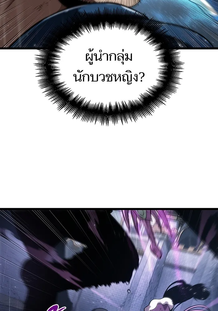 หลังวันสิ้นโลก ตอนที่ 53 รูปที่ 125