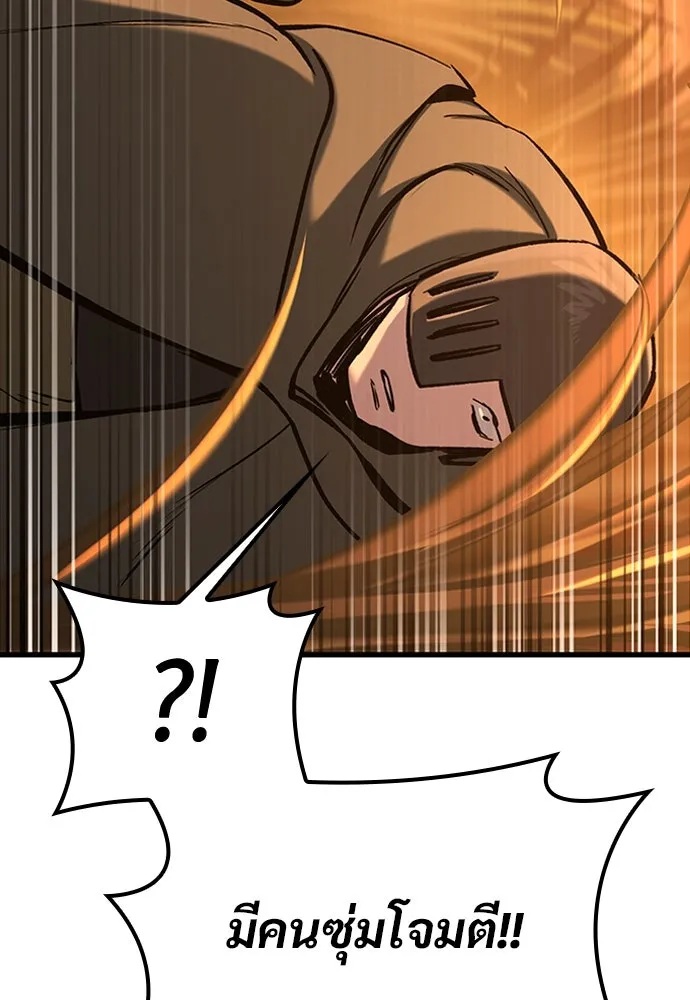 อัศวินวันเดียว ตอนที่ 11 รูปที่ 187