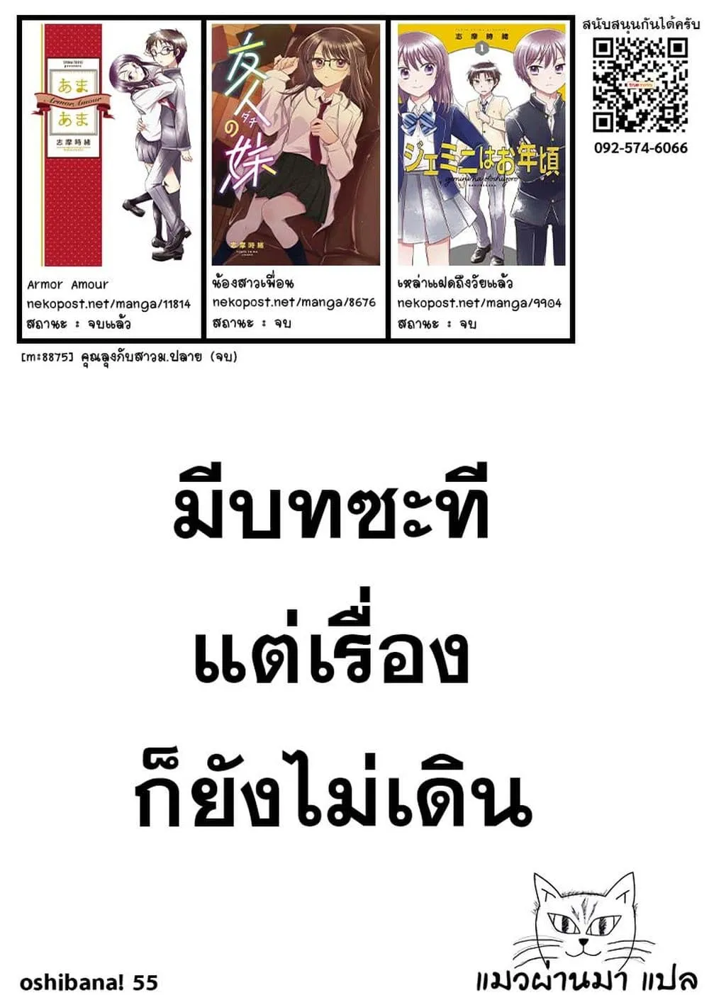 Manga-lc-com อ่านมังงะ อ่านการ์ตูน ออนไลน์ ฟรี Oshibana! ตอนที่ 1 2 3 4 5 6 7 8 9 10 11 12 13 14 ฟรี ไม่มีโฆษณา Manga-lc - อ่าน มังงะ อ่าน การ์ตูน ออนไลน์ อ่านมังงะ ฟรี