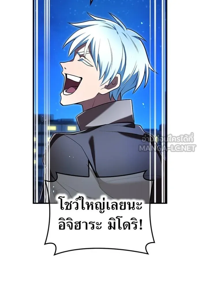 ฮันเตอร์สกิลโกง ตอนที่ 65 รูปที่ 127