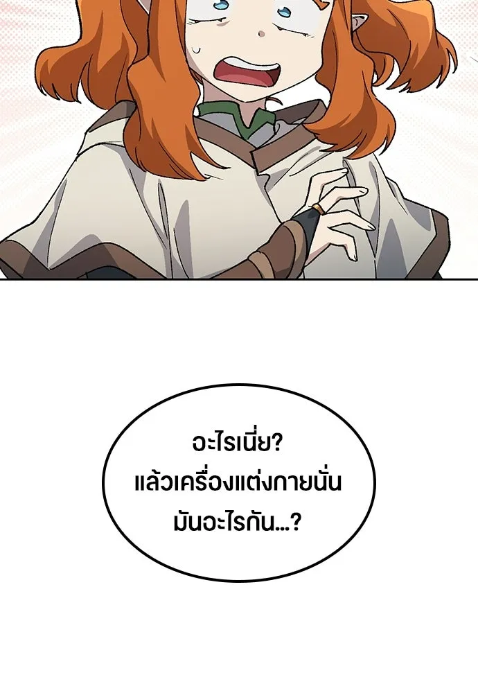 ตั้งแคมป์ฮีลใจในต่างโลก ตอนที่ 81 รูปที่ 106