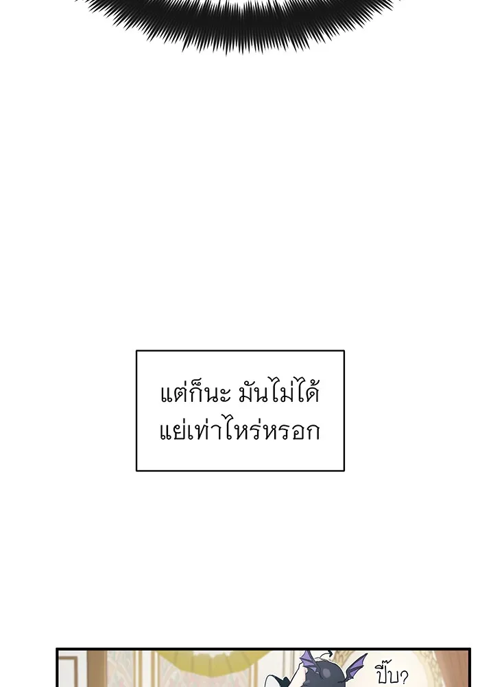 จอมเวทเกิดใหม่ในรอบ 66666 ปี ตอนที่ 1 รูปที่ 77