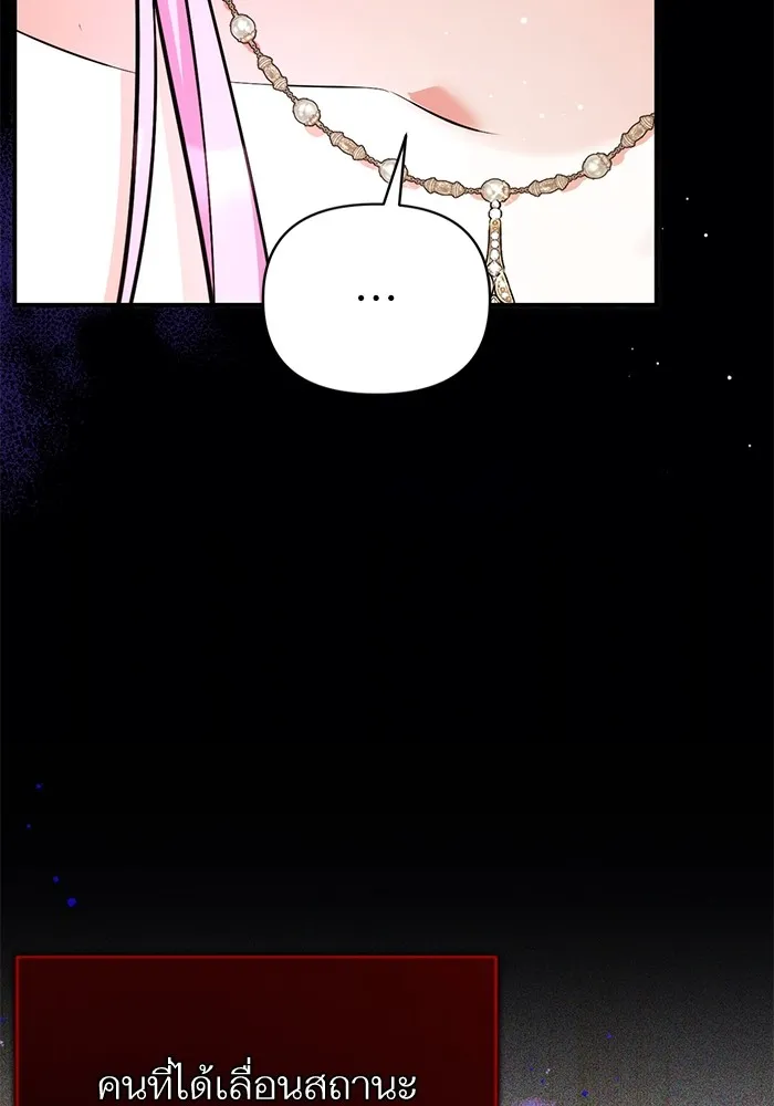 แด่ตัวละครโปรดที่ถูกทิ้ง ตอนที่ 62 รูปที่ 22