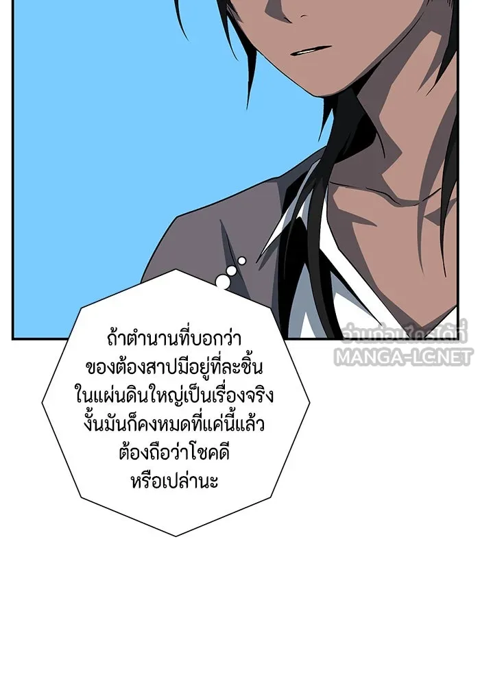 หนึ่งก้าวสู่เจ้ามาร ตอนที่ 75 เป้าหมาย (11) รูปที่ 60