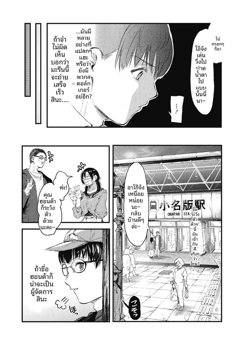 Doujin-Lc- อ่าน โดจิน มังฮวา เกาหลี ญี่ปุ่น จีน แปลไทย เเกล้งเป็นคนรักให้ทีสิ [Onapan] ตอนที่ 1 2 3 4 5 6 7 8 9 10 11 12 13 14 ฟรี ไม่มีโฆษณา อ่าน โดจิน Manhwa เกาหลี ญี่ปุ่น จีน เรามีครบ คัดมาให้เน้นๆ โดจิน 18+ รับประกันความฟินโดย  Doujin Lc