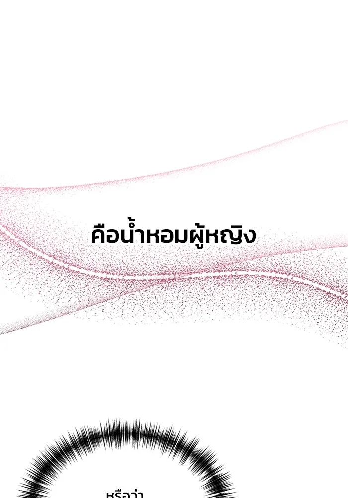 ชีวิตรักฉบับเดจาวู ตอนที่ 66 รูปที่ 68