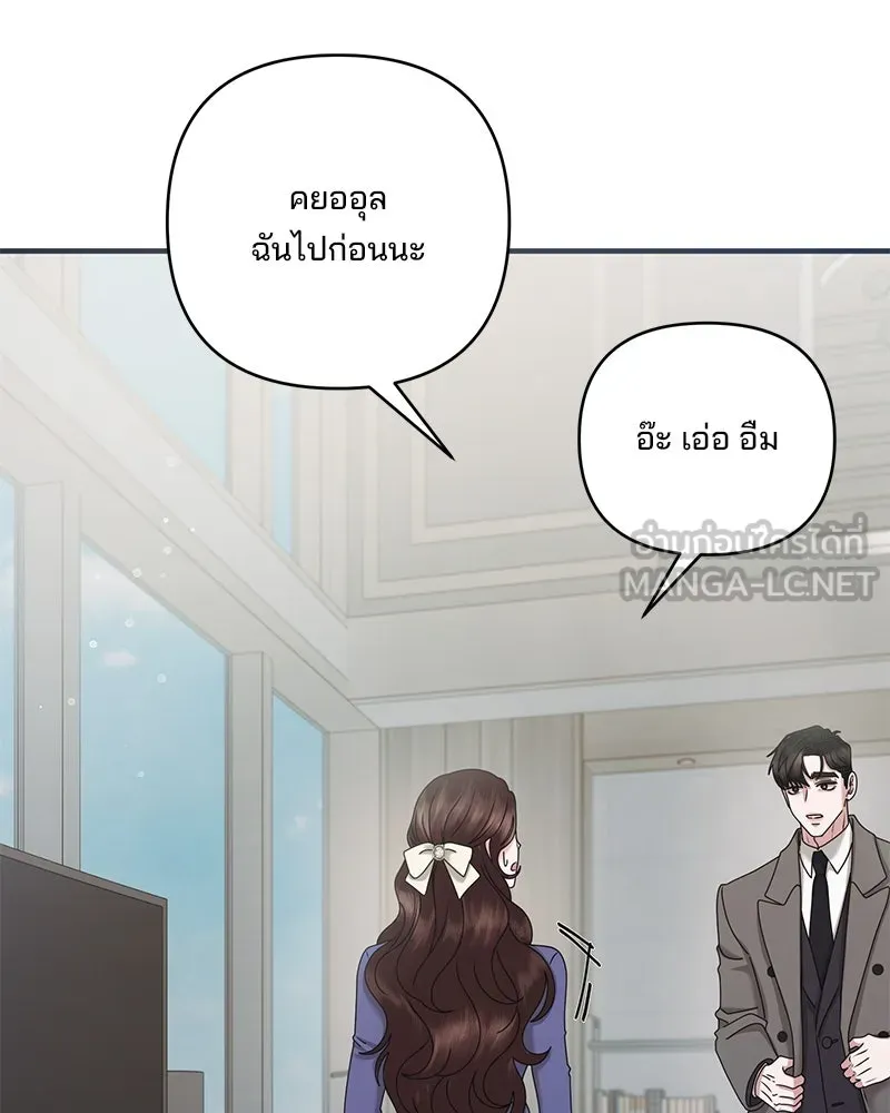 สามีที่ไม่ได้ขอ ตอนที่ 42 รูปที่ 120