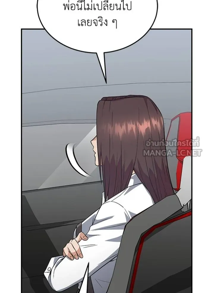 อัจฉริยะนอกคอก ตอนที่ 100 รูปที่ 109