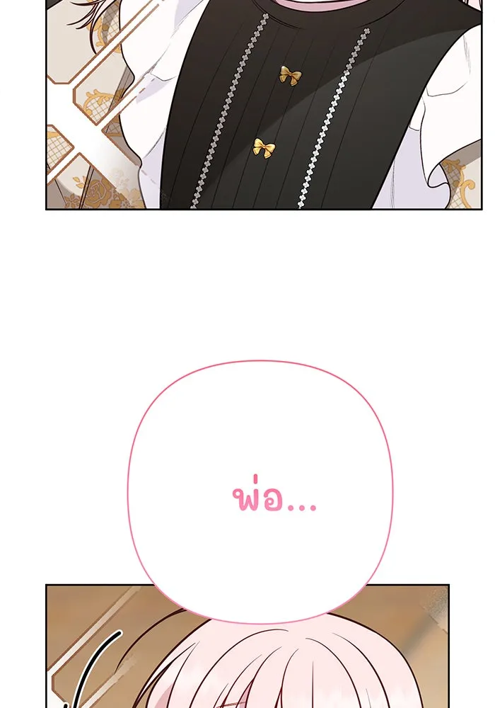 หนูน้อยทรราช ตอนที่ 47 รูปที่ 91