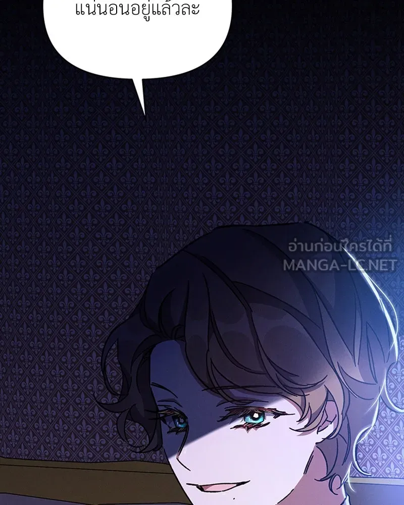 โอ้ ศัตรูที่รัก ตอนที่ 27 รูปที่ 138