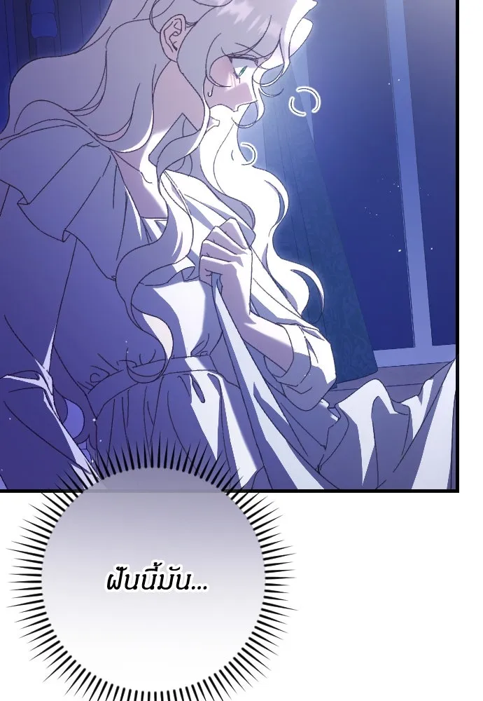 แด่ใจที่ไร้รัก ตอนที่ 21 รูปที่ 61