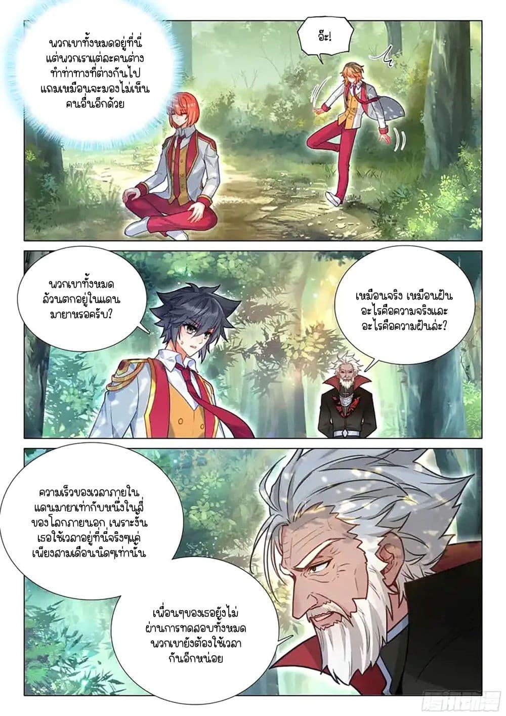 Manga-lc-com อ่านมังงะ อ่านการ์ตูน ออนไลน์ ฟรี Douluo Dalu 3 The Legend of the Dragon King ตอนที่ 1 2 3 4 5 6 7 8 9 10 11 12 13 14 ฟรี ไม่มีโฆษณา Manga-lc - อ่าน มังงะ อ่าน การ์ตูน ออนไลน์ อ่านมังงะ ฟรี