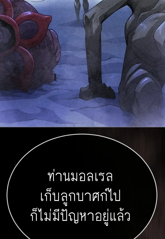 ยุคแห่งยอดมนุษย์ ตอนที่ 107 รูปที่ 86