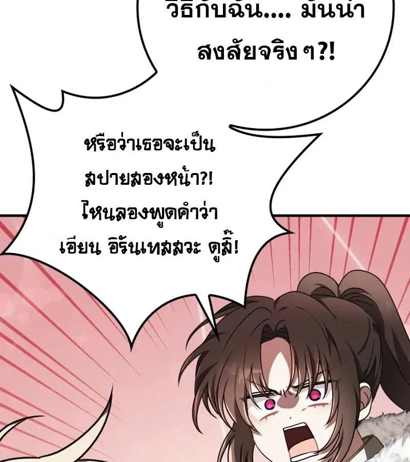 I Become a Legendary Arch Mage by Reading a Book ฉ_นกลายเป_นจอมเวทย_ในตำนานจากการอ_านหน_งส_อ ตอนที่ ตอนที่ 42 รูปที่ 129