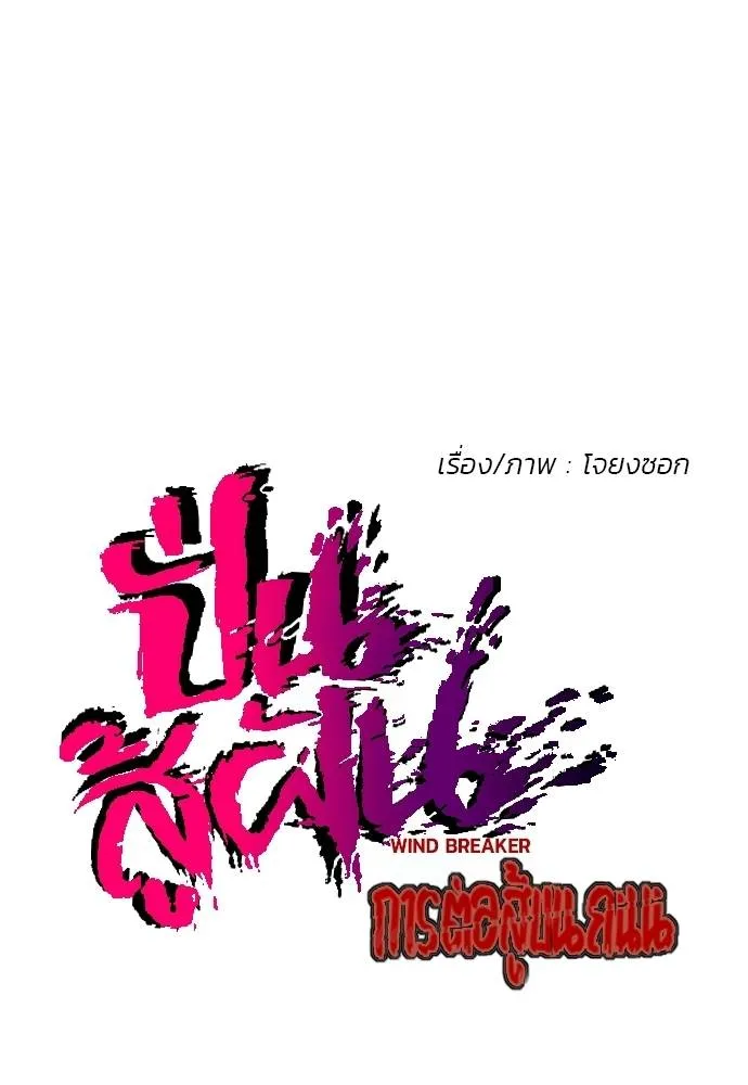 ปั่นสู้ฝัน ตอนที่ 166 รูปที่ 5