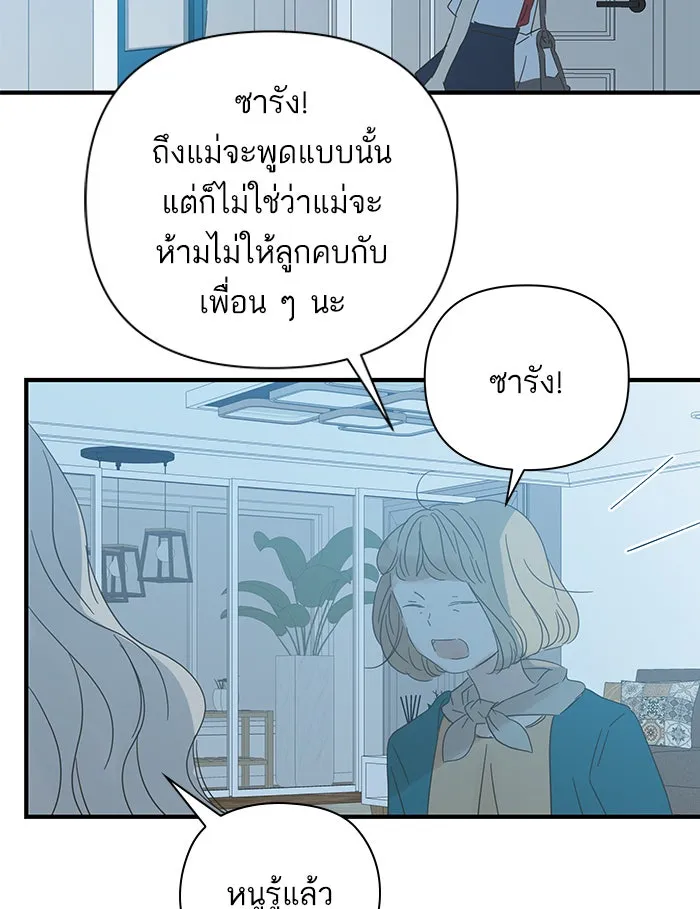 ฉันมันร้าย หรือเพราะโลกไม่น่ารัก ตอนที่ 100 รูปที่ 83