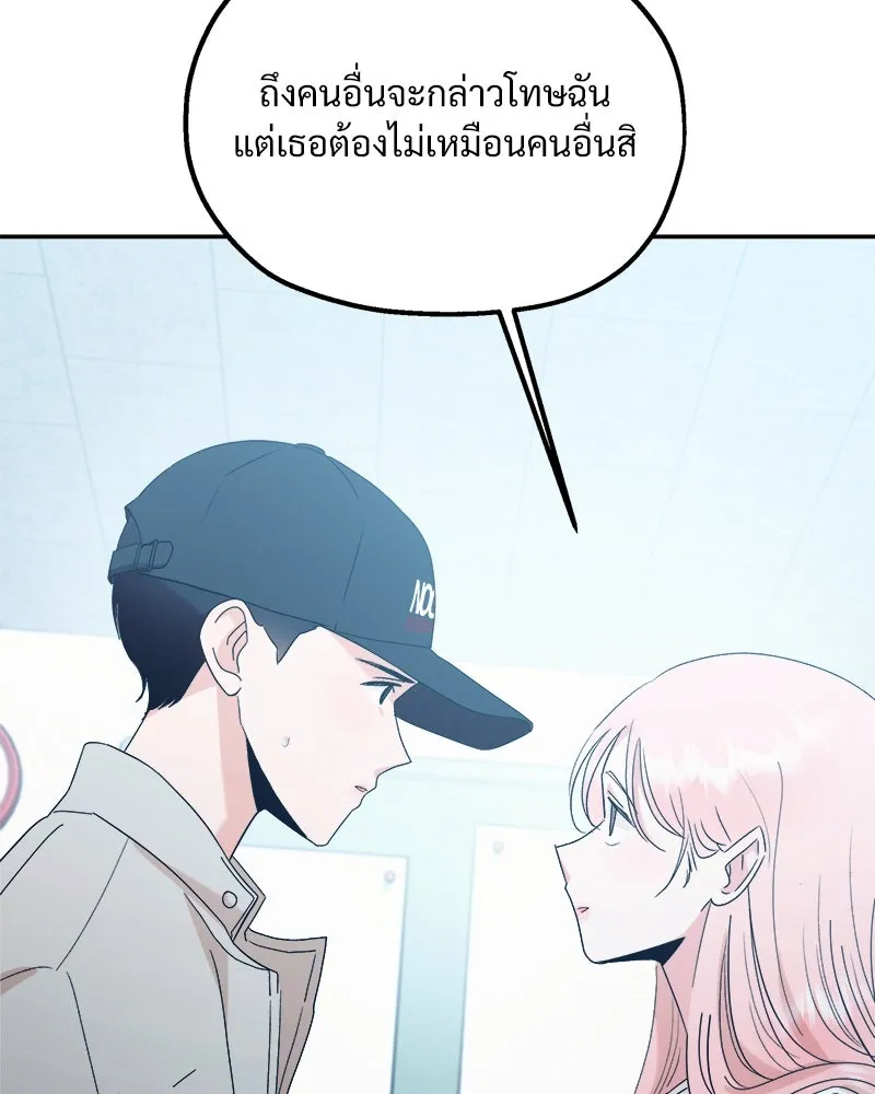 Pyramid Game เกมพีระมิด ตอนที่ 96 รูปที่ 85