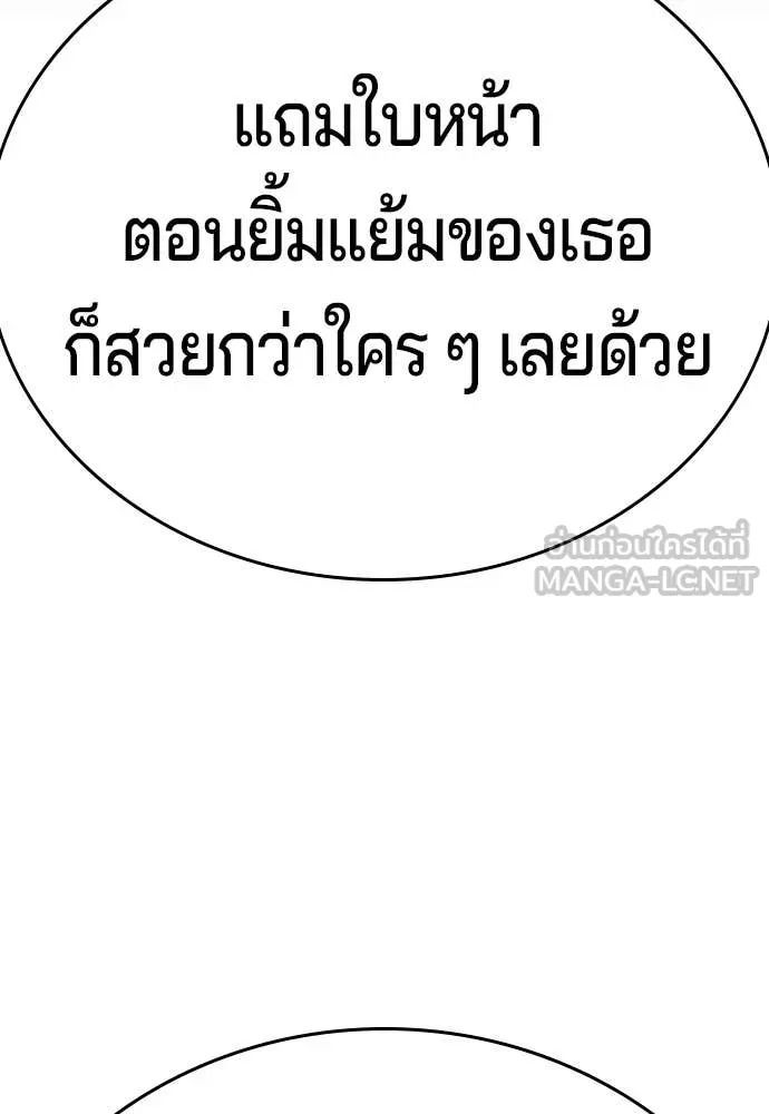 คูเซรา ตอนที่ 41 รูปที่ 229