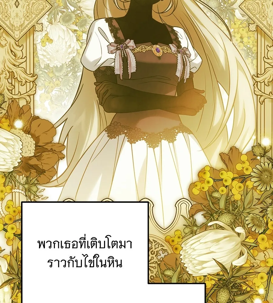 เปลี่ยนบทร้ายให้เป็นบทรัก ตอนที่ 65 รูปที่ 142