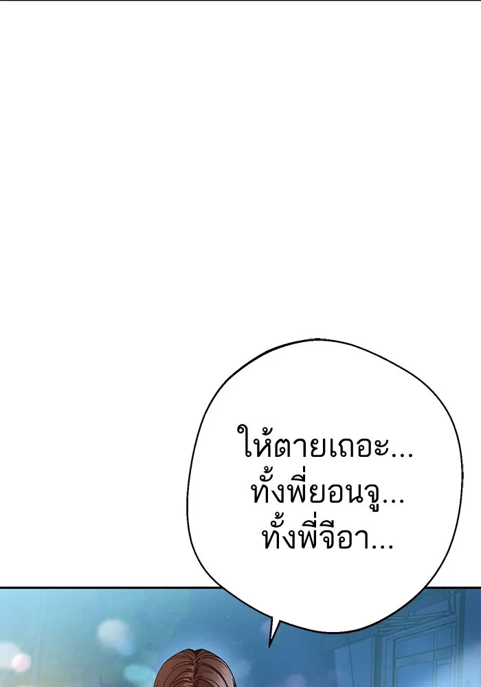 โชคชะตานำพารัก ตอนที่ 18 ตีนไก่ไฟลุก รูปที่ 122