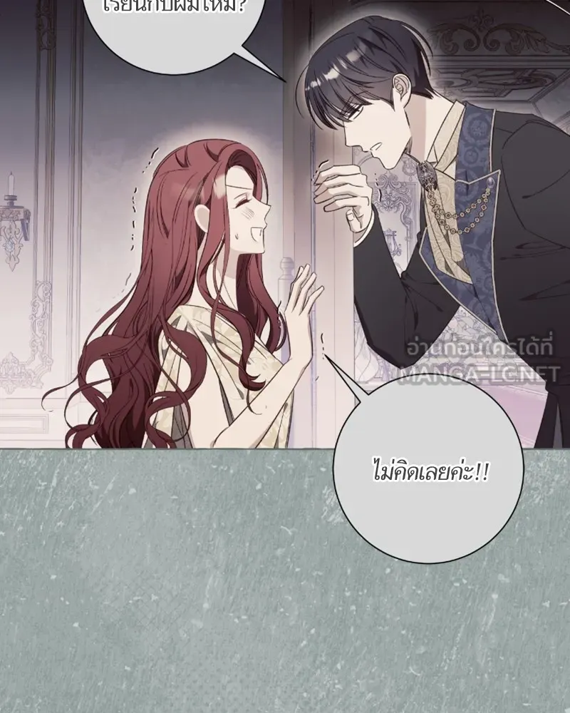 นึกว่าเป็นอิเซไคธรรมดา ตอนที่ 41 รูปที่ 15