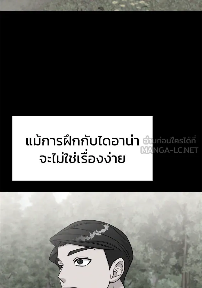 วายร้ายก็อยากมีรัก ตอนที่ 1 รูปที่ 123