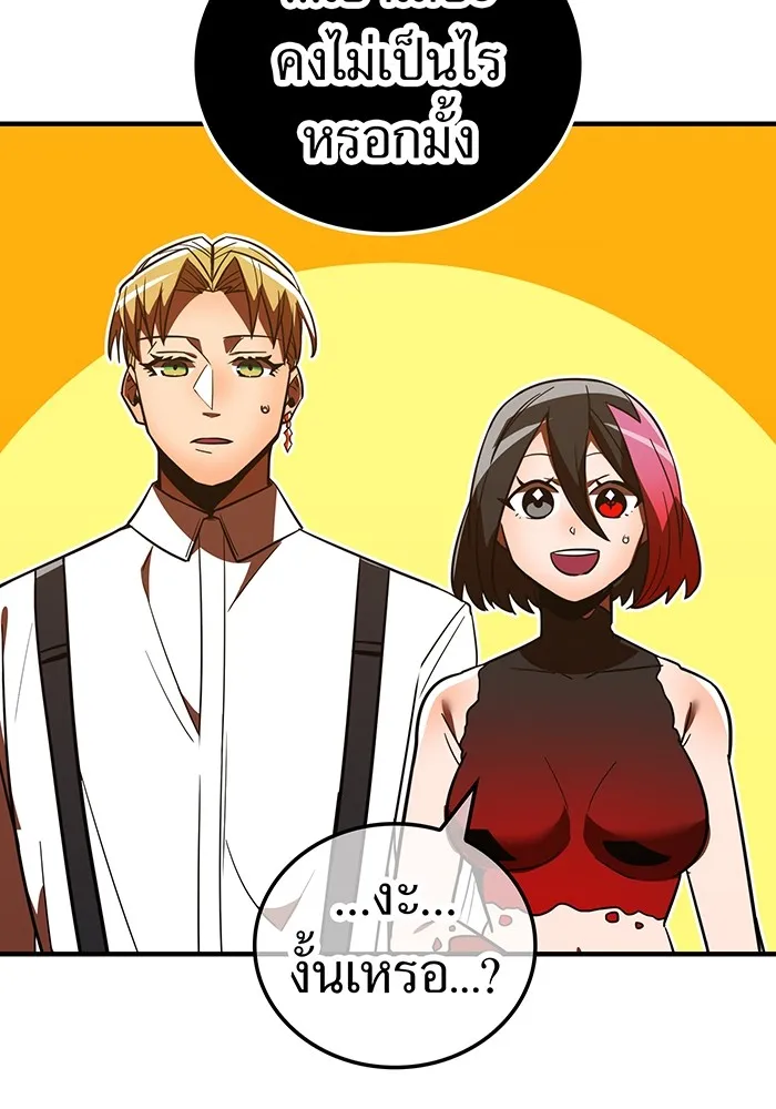 เพลเยอร์เลือดเทวะ ตอนที่ 49 หายนะครั้งที่ 1 ② รูปที่ 46