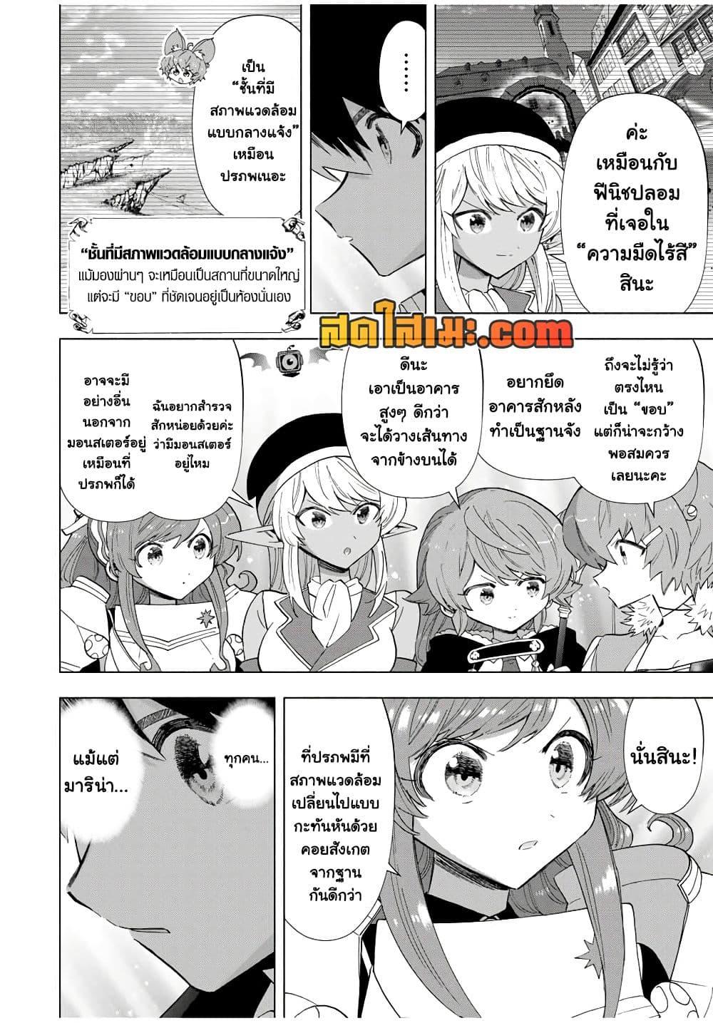 Manga-lc-com อ่านมังงะ อ่านการ์ตูน ออนไลน์ ฟรี A Rank Party wo Ridatsu Shita Ore wa, Moto Oshiego Tachi to Meikyuu Shinbu wo Mezasu ตอนที่ 1 2 3 4 5 6 7 8 9 10 11 12 13 14 ฟรี ไม่มีโฆษณา Manga-lc - อ่าน มังงะ อ่าน การ์ตูน ออนไลน์ อ่านมังงะ ฟรี